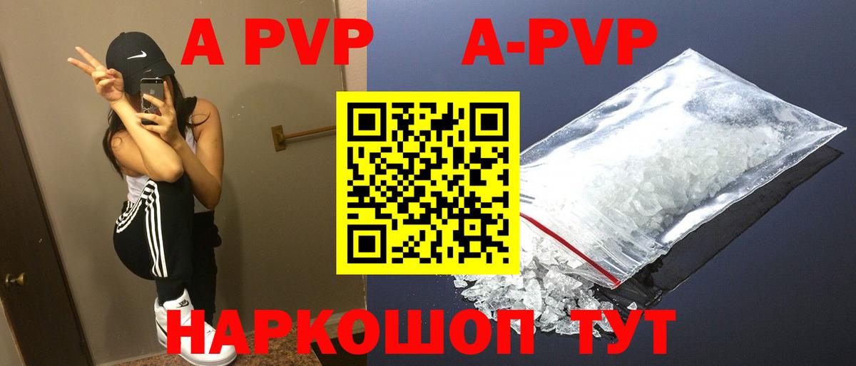 Альфа ПВП СК  Вход с VPN  Лениногорск  Alfa_PVP  Alpha PVP мука 