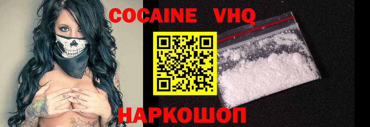 COCAIN Эквадор Лениногорск