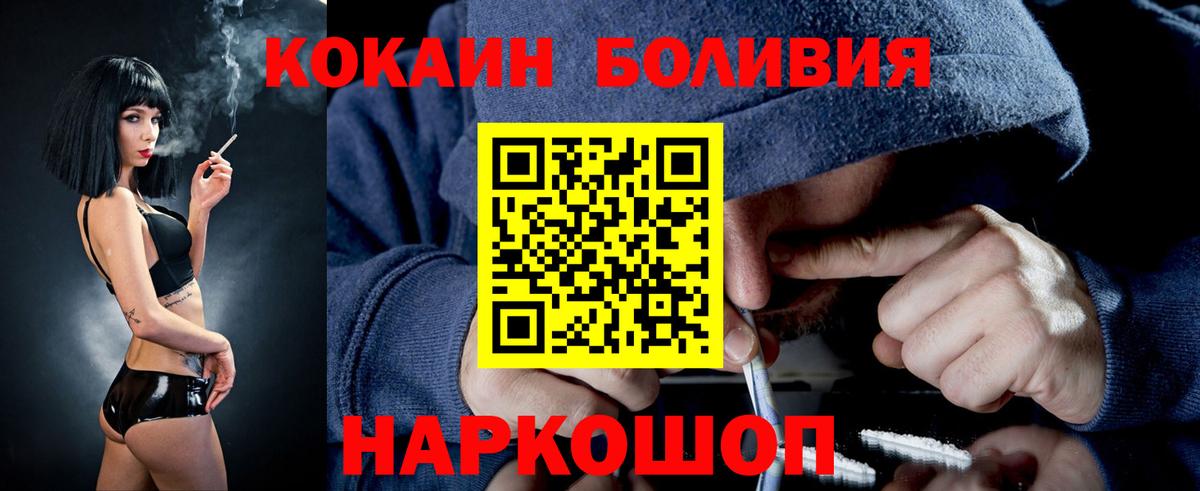 Лениногорск  КОКАИН Эквадор  КОКАИН Боливия  Вход с VPN 