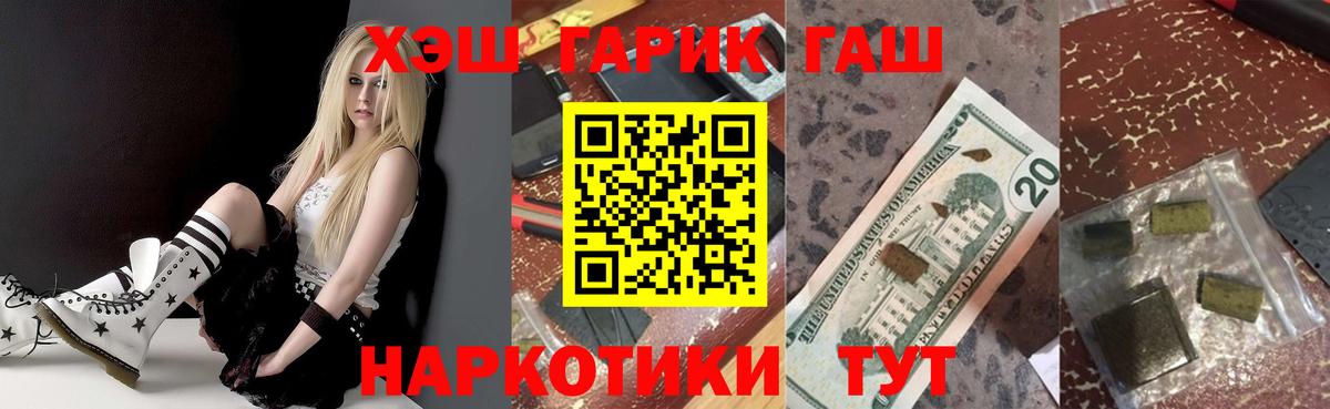 ГАШИШ Cannabis Лениногорск