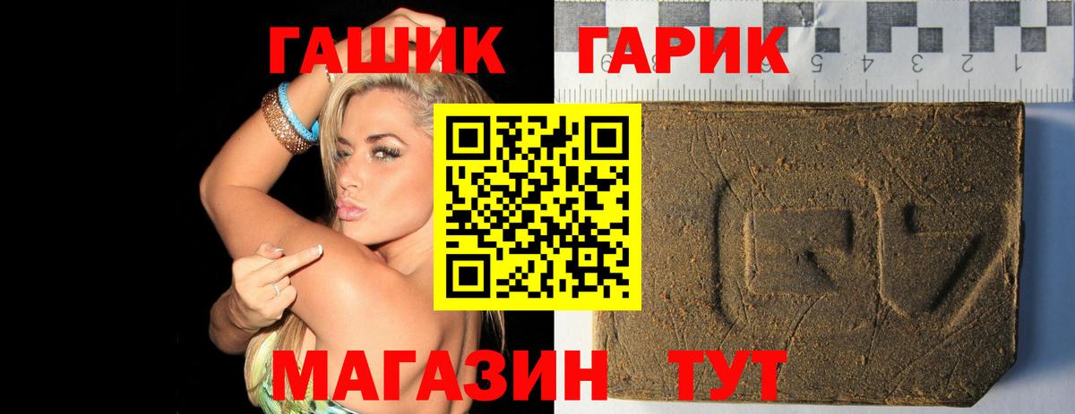 Лениногорск  Гашиш гашик  закладки  ГАШ гарик  Вход с VPN 