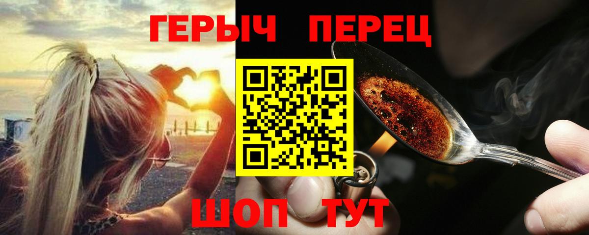Героин  Вход с VPN  Лениногорск  ГЕРОИН Heroin 