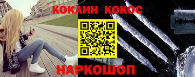кокаин премиум Гай