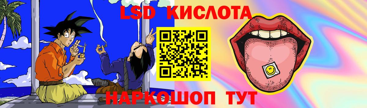 LSD-25 экстази кислота  Вход с VPN  Лениногорск  ЛСД экстази кислота 