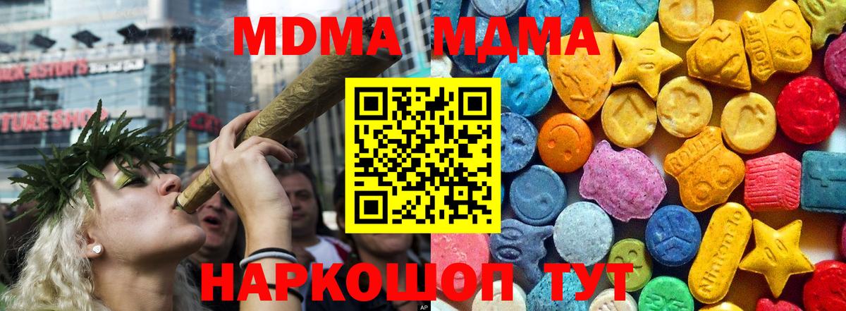 Лениногорск  MDMA VHQ  МДМА Molly  МДМА  Вход с VPN 