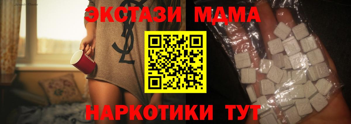 MDMA кристаллы Лениногорск