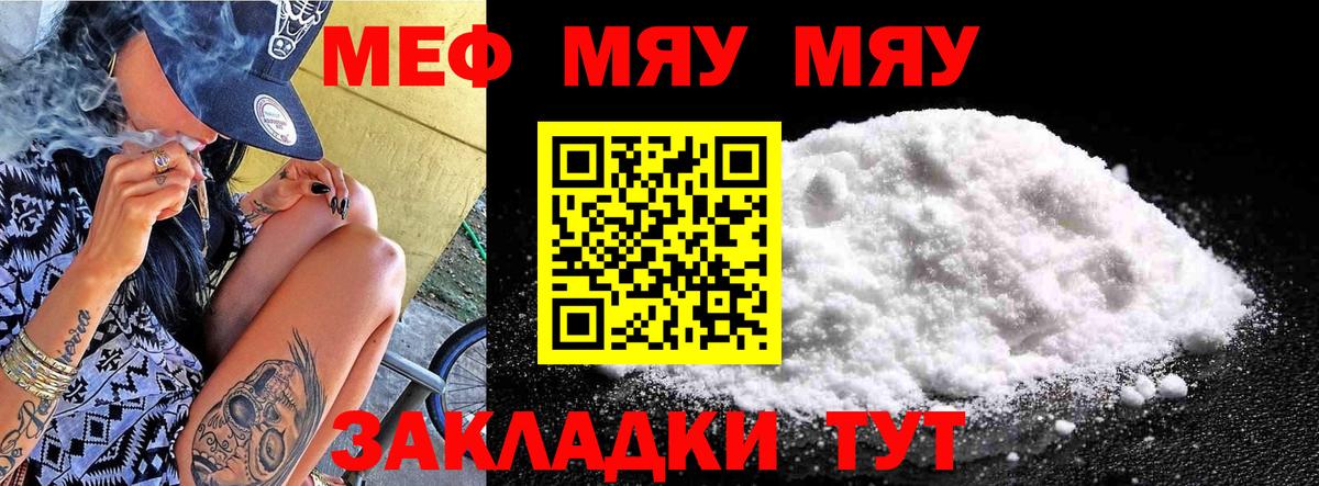Меф  МЕФ 4 MMC  Вход с VPN  МЕФ mephedrone  Лениногорск 