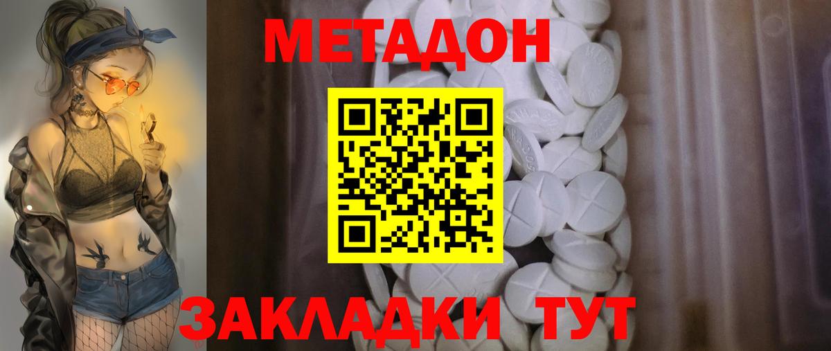 Конопля  ТГК  Кокаин  МЕТАДОН  Меф   ГАШ  Лениногорск  Экстази  Вход с VPN 