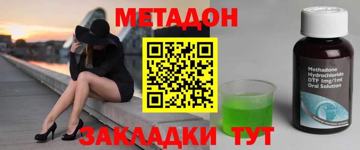 Лениногорск  Метадон VHQ  Вход с VPN 
