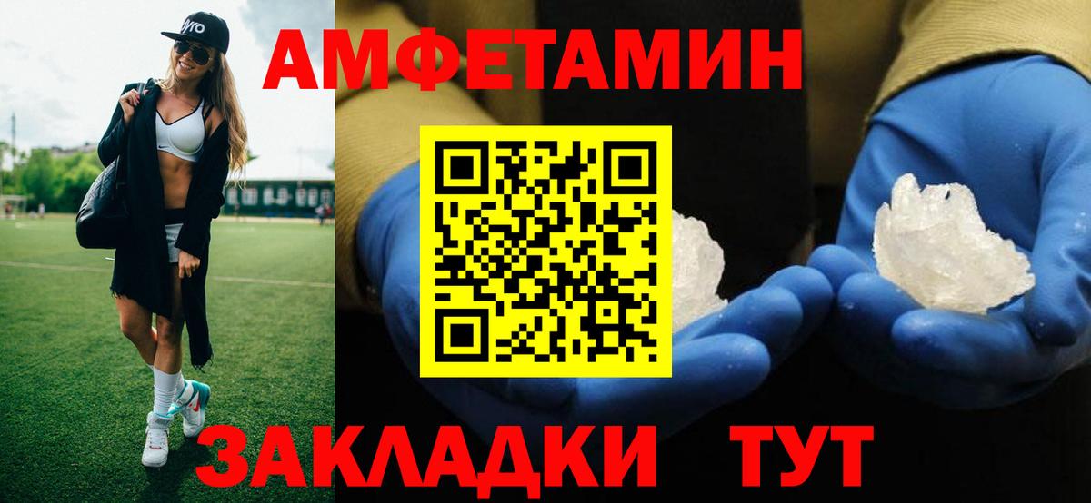 Первитин Декстрометамфетамин 99.9%  Вход с VPN  Метамфетамин  Первитин Декстрометамфетамин 99.9%  Лениногорск 