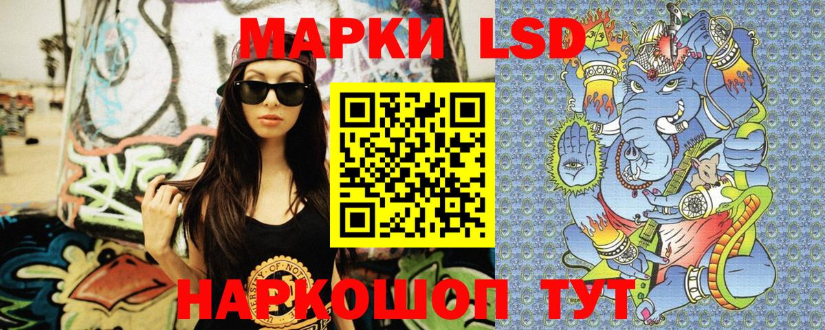 Марки 25I-NBOMe 1500мкг Лениногорск