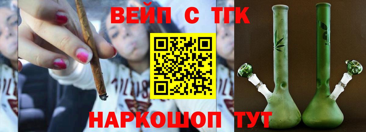 ТГК гашишное масло Лениногорск